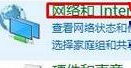 win7安装ipx协议找不到相应的模块怎么处理 win7旗舰版安装ipx协议未能找到模块怎么回事