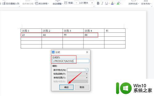 电脑乘法口诀怎么记忆 电脑乘法运算技巧和窍门