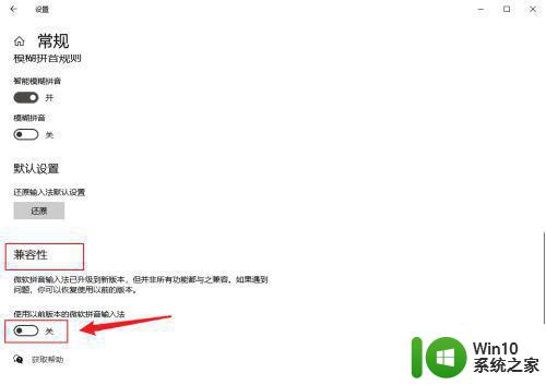 win10系统中文输入失效怎么办 如何解决win10系统无法输入中文的问题