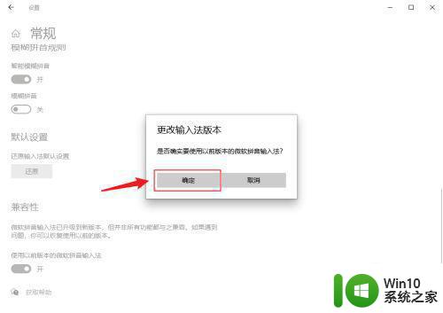 win10系统中文输入失效怎么办 如何解决win10系统无法输入中文的问题