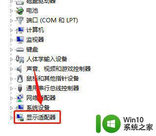 win7系统屏幕显示不全如何设置 win7电脑显示器显示不完整怎么办