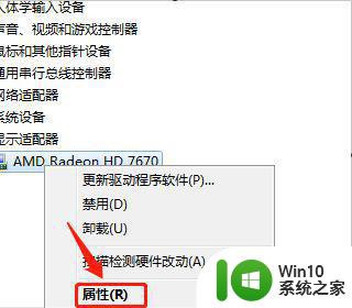 win7系统屏幕显示不全如何设置 win7电脑显示器显示不完整怎么办