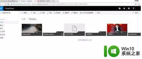 Win7打不开OneDrive网页怎么办 如何解决Win7无法访问OneDrive网站的问题