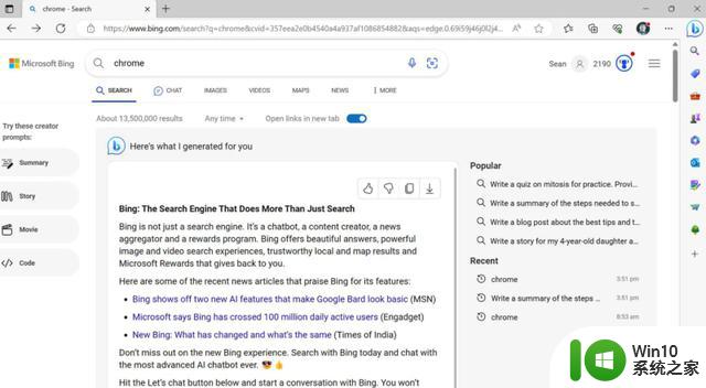 微软浏览器搜索Chrome出现Bing，微软回应搜索并非造假