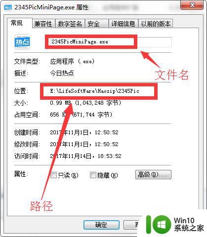 win10电脑如何清除今日热点记录 如何完全删除win10电脑中的今日热点历史