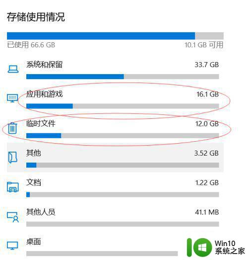 win10电脑c盘如何进行深度清理 如何有效清理win10电脑c盘存储空间