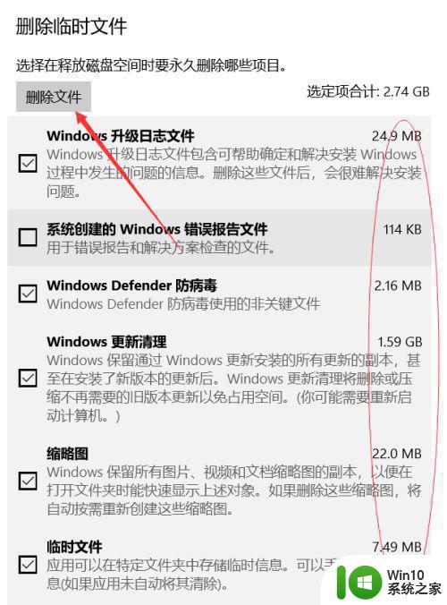 win10电脑c盘如何进行深度清理 如何有效清理win10电脑c盘存储空间