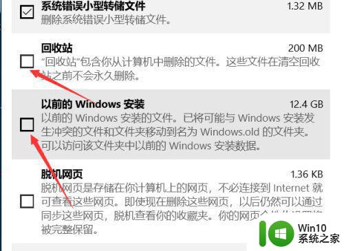 win10电脑c盘如何进行深度清理 如何有效清理win10电脑c盘存储空间