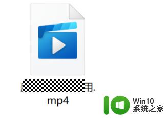 win10 mp4缩略图无法显示的原因 如何修复win10 mp4缩略图不显示的问题