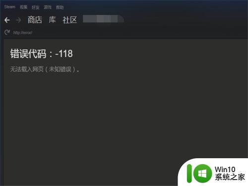 steam社区无法打开原因有哪些 如何解决steam社区打不开的问题