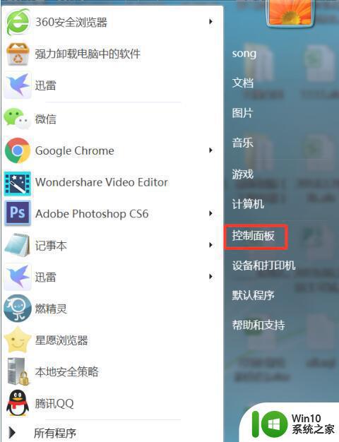 win7开机WiFi图标丢失解决办法 如何恢复win7系统中丢失的WiFi图标