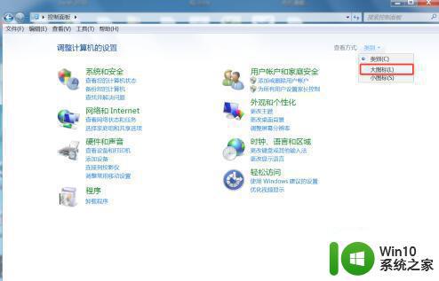 win7开机WiFi图标丢失解决办法 如何恢复win7系统中丢失的WiFi图标