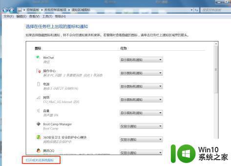 win7开机WiFi图标丢失解决办法 如何恢复win7系统中丢失的WiFi图标