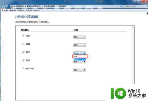 win7开机WiFi图标丢失解决办法 如何恢复win7系统中丢失的WiFi图标