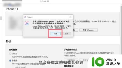 iPhone已停用连接itunes怎么解锁 如何连接itunes解除iPhone禁用状态