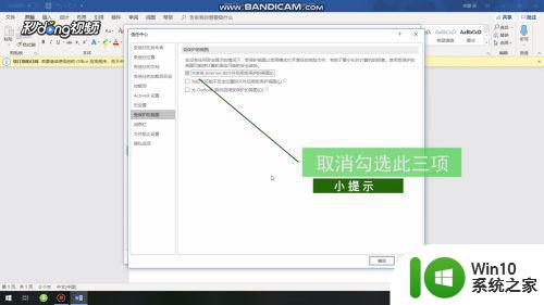 word2007打开文件出错解决方法 如何修复word2007打开文件出错问题