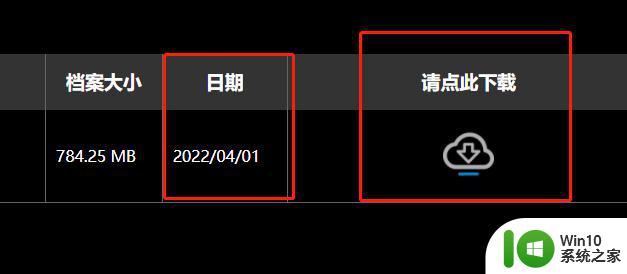 技嘉显卡驱动下载地址在哪里 如何在技嘉官网上下载显卡驱动