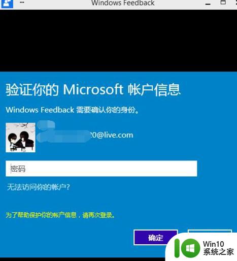 win10 feedback-hub如何使用 win10打开feedback-hub的步骤详解