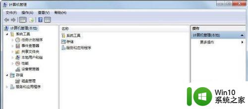 win7笔势功能有什么用 win7笔势如何关闭