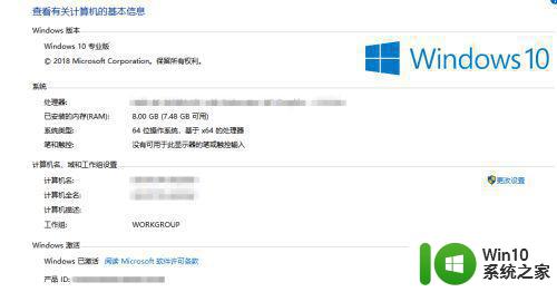 win10版本号在哪里查看 如何查看win10的系统版本号