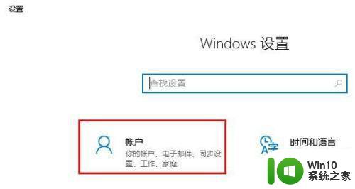 如何在Windows 10中关闭开机密码设置 Win10如何取消开机密码验证