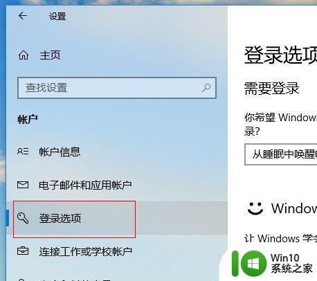 如何在Windows 10中关闭开机密码设置 Win10如何取消开机密码验证