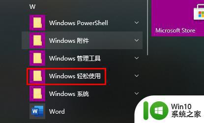 win10如何打开软键盘 win10电脑如何调出虚拟键盘