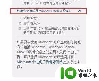 win10锁屏界面广告关闭步骤 如何设置关闭win10锁屏界面的广告