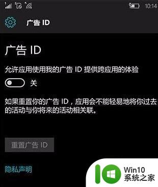 win10锁屏界面广告关闭步骤 如何设置关闭win10锁屏界面的广告