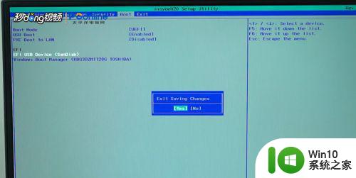 拯救者U盘安装系统教程 联想拯救者如何设置BIOS开启U盘启动