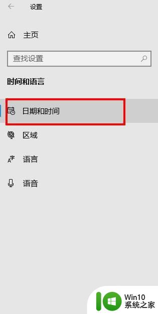 win10电脑时间设置方法 如何调整win10系统时间