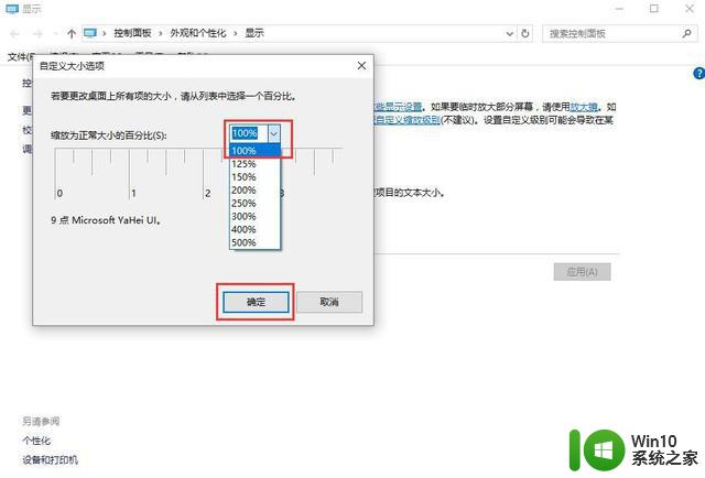 win10界面字体模糊怎么办 如何调整win10界面字体显示清晰