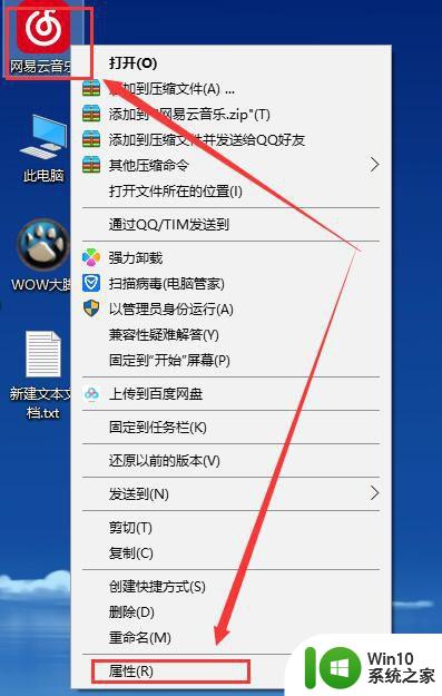 win10界面字体模糊怎么办 如何调整win10界面字体显示清晰