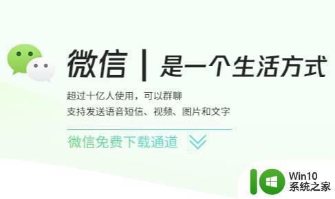 电脑微信图片无法显示的解决方法 电脑版微信图片不显示的可能原因