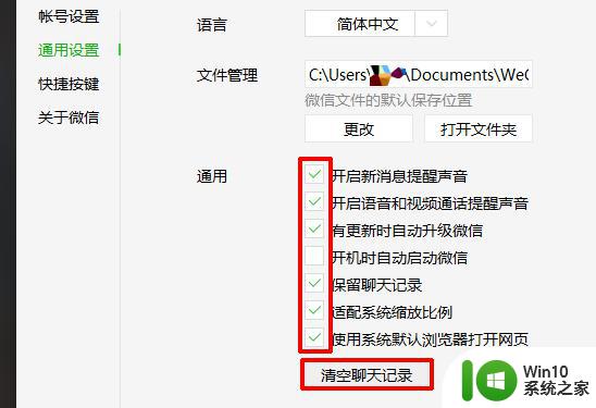 电脑微信图片无法显示的解决方法 电脑版微信图片不显示的可能原因