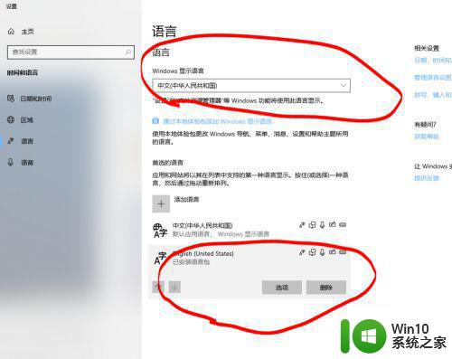 win10美式键盘无法删除怎么办 win10美式键盘删除不了怎么解决