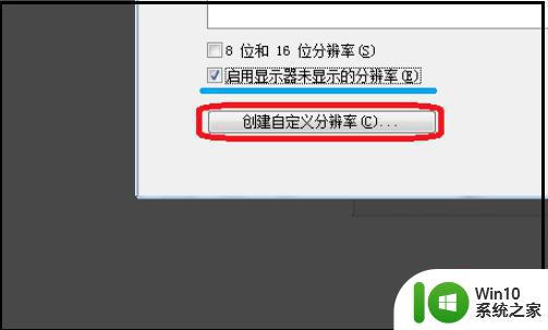 Win7屏幕分辨率自动变换的原因和解决方法 Win7分辨率不断变化的原因及如何解决