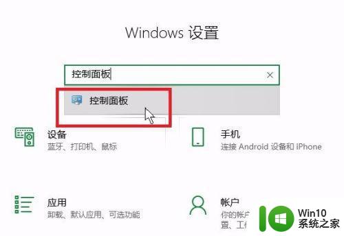 win10电脑鼠标样式设置步骤 win10电脑鼠标样式自定义方法