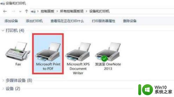 Windows 7如何安装Microsoft Print to PDF 如何在Windows 7上添加Microsoft Print to PDF