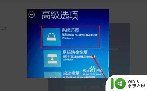 win10系统自动修复无法修复怎么解决 win10系统自动修复无法修复电脑故障处理方法