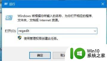 win10家庭版开机问候语设置方法 win10家庭版如何设置开机问候语