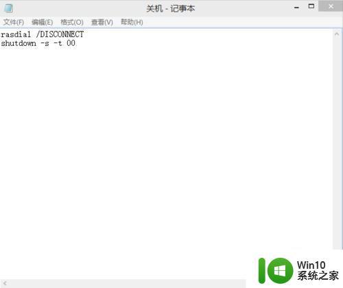 win10拨号出现813错误怎么解决 win10拨号报错813的修复方法