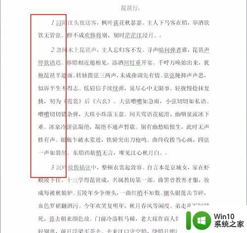 word阿拉伯数字字体 如何在Word中统一调整所有阿拉伯数字的字体