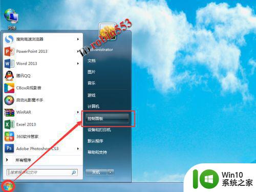 win7关闭Windows Defender软件的方法 win7如何停用Windows Defender