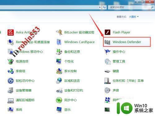 win7关闭Windows Defender软件的方法 win7如何停用Windows Defender