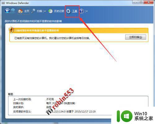 win7关闭Windows Defender软件的方法 win7如何停用Windows Defender