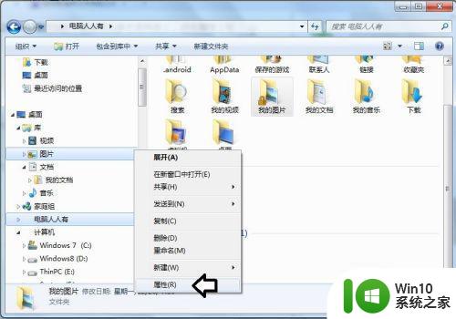 win10文件夹图标有一个小黄锁的解决方法 如何移除win10文件夹图标上的小黄锁