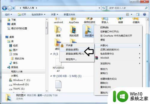 win10文件夹图标有一个小黄锁的解决方法 如何移除win10文件夹图标上的小黄锁