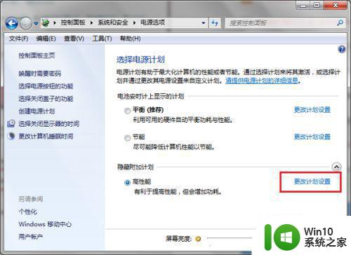 win7风扇转速调节设置方法 win7如何调节主机风扇转速