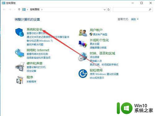 win10电脑无法远程怎么解决 win10电脑远程连接无法建立怎么处理